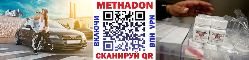 Метадон кристалл  купить закладку  ОМГ ОМГ tor  Невьянск 